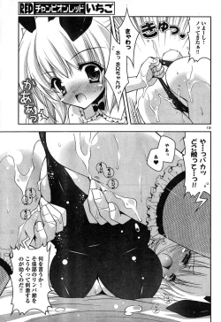 Page 19 of Sweet Sister - c02