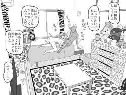 Page 29 of Ai-san in Night Pool