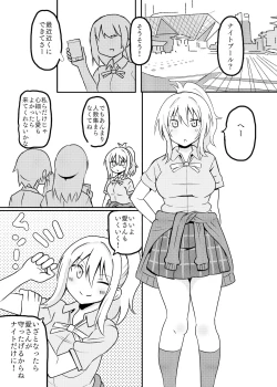 Page 2 of Ai-san in Night Pool