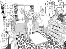 Page 38 of Ai-san in Night Pool