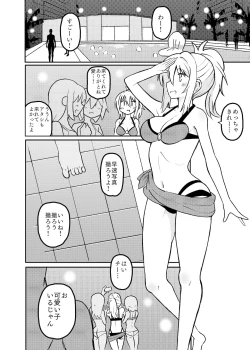 Page 3 of Ai-san in Night Pool