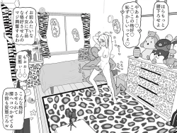 Page 43 of Ai-san in Night Pool