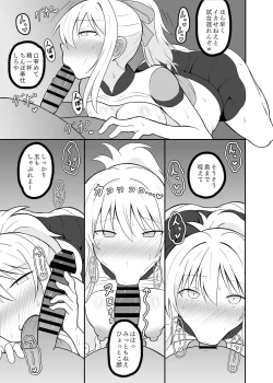 Page 52 of Ai-san in Night Pool