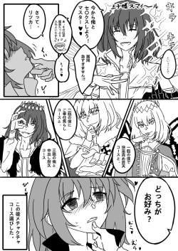 Page 15 of Obe guda ♀ ̄̄tsuirogu[ fate grand order )