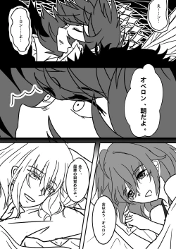 Page 18 of Obe guda ♀ ̄̄tsuirogu[ fate grand order )