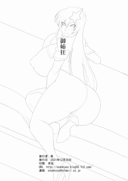 Page 2 of Utahime-samato Himitsu no Date