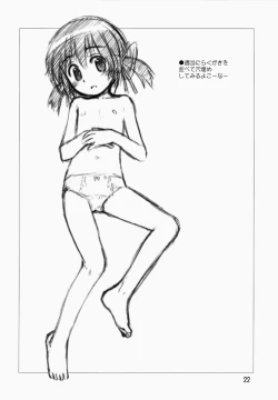 Page 22 of May Mei be with you!