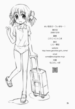 Page 26 of May Mei be with you!