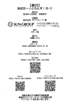 Page 64 of Avatar ☆ Trance! 10 11