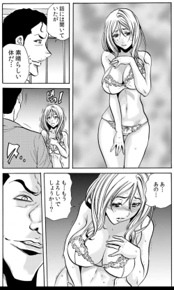 Page 100 of 人妻淫マンション～調教開発され淫らにイキ喘ぐ人妻。ch1-5