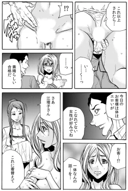 Page 105 of 人妻淫マンション～調教開発され淫らにイキ喘ぐ人妻。ch1-5