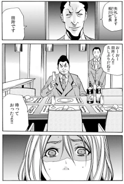 Page 109 of 人妻淫マンション～調教開発され淫らにイキ喘ぐ人妻。ch1-5