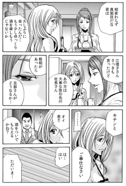 Page 111 of 人妻淫マンション～調教開発され淫らにイキ喘ぐ人妻。ch1-5