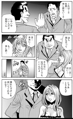 Page 113 of 人妻淫マンション～調教開発され淫らにイキ喘ぐ人妻。ch1-5