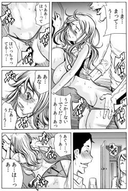 Page 23 of 人妻淫マンション～調教開発され淫らにイキ喘ぐ人妻。ch1-5