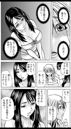 Page 29 of 人妻淫マンション～調教開発され淫らにイキ喘ぐ人妻。ch1-5