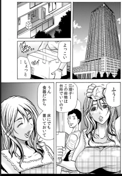 Page 2 of 人妻淫マンション～調教開発され淫らにイキ喘ぐ人妻。ch1-5