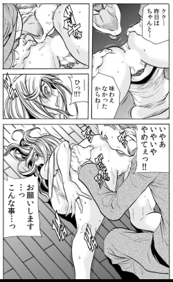 Page 36 of 人妻淫マンション～調教開発され淫らにイキ喘ぐ人妻。ch1-5