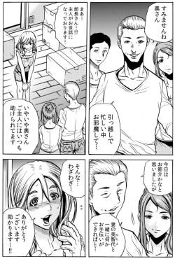 Page 4 of 人妻淫マンション～調教開発され淫らにイキ喘ぐ人妻。ch1-5