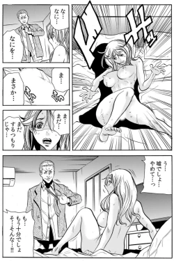 Page 65 of 人妻淫マンション～調教開発され淫らにイキ喘ぐ人妻。ch1-5