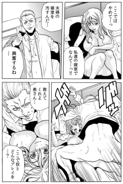 Page 66 of 人妻淫マンション～調教開発され淫らにイキ喘ぐ人妻。ch1-5