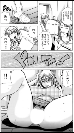 Page 6 of 人妻淫マンション～調教開発され淫らにイキ喘ぐ人妻。ch1-5