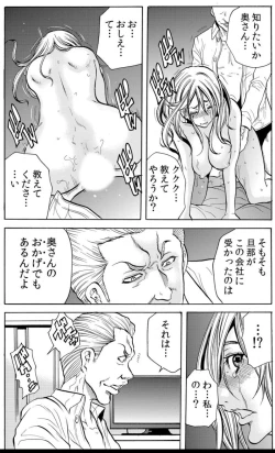 Page 72 of 人妻淫マンション～調教開発され淫らにイキ喘ぐ人妻。ch1-5