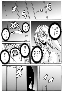 Page 74 of 人妻淫マンション～調教開発され淫らにイキ喘ぐ人妻。ch1-5