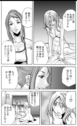 Page 84 of 人妻淫マンション～調教開発され淫らにイキ喘ぐ人妻。ch1-5
