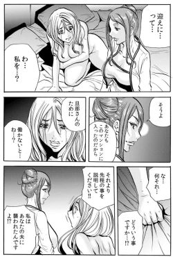 Page 86 of 人妻淫マンション～調教開発され淫らにイキ喘ぐ人妻。ch1-5