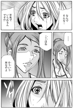 Page 87 of 人妻淫マンション～調教開発され淫らにイキ喘ぐ人妻。ch1-5