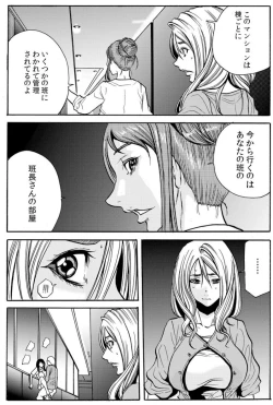 Page 89 of 人妻淫マンション～調教開発され淫らにイキ喘ぐ人妻。ch1-5