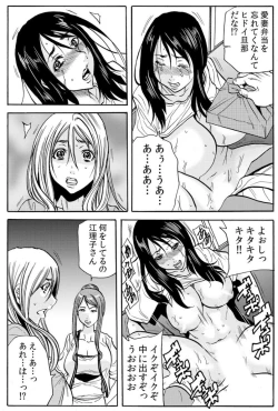 Page 94 of 人妻淫マンション～調教開発され淫らにイキ喘ぐ人妻。ch1-5