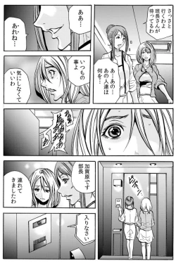 Page 95 of 人妻淫マンション～調教開発され淫らにイキ喘ぐ人妻。ch1-5