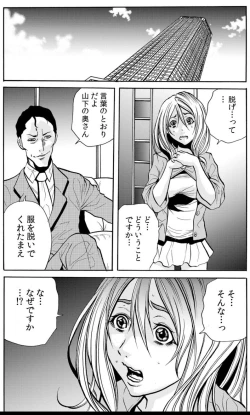 Page 98 of 人妻淫マンション～調教開発され淫らにイキ喘ぐ人妻。ch1-5