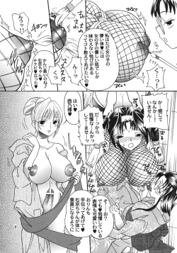 Page 7 of Kunoichi Gahou 4