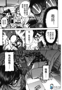 Page 11 of Chinese 神契 幻奇谭（刘冲L.Dart）01