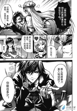 Page 15 of Chinese 神契 幻奇谭（刘冲L.Dart）01