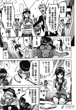 Page 21 of Chinese 神契 幻奇谭（刘冲L.Dart）01