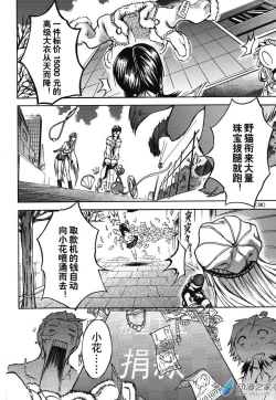 Page 22 of Chinese 神契 幻奇谭（刘冲L.Dart）01