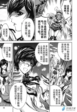 Page 23 of Chinese 神契 幻奇谭（刘冲L.Dart）01