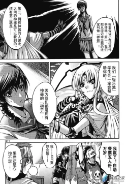 Page 29 of Chinese 神契 幻奇谭（刘冲L.Dart）01