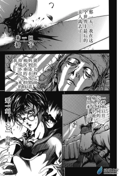 Page 3 of Chinese 神契 幻奇谭（刘冲L.Dart）01