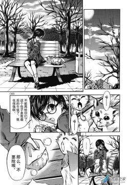 Page 5 of Chinese 神契 幻奇谭（刘冲L.Dart）01