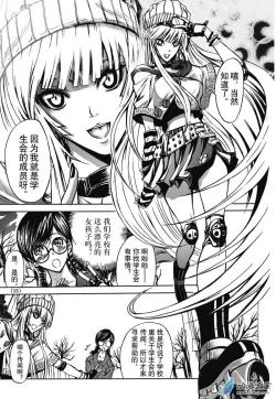 Page 7 of Chinese 神契 幻奇谭（刘冲L.Dart）01