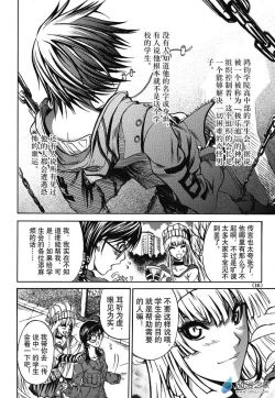 Page 8 of Chinese 神契 幻奇谭（刘冲L.Dart）01