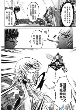 Page 10 of Chinese 神契 幻奇谭（刘冲L.Dart）02