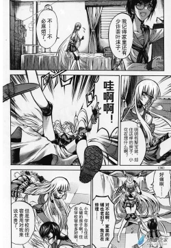 Page 18 of Chinese 神契 幻奇谭（刘冲L.Dart）02