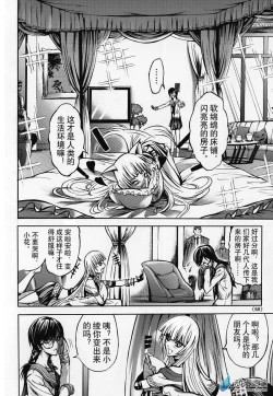 Page 22 of Chinese 神契 幻奇谭（刘冲L.Dart）02