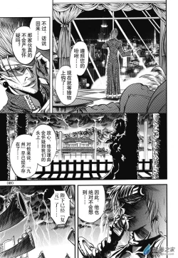 Page 31 of Chinese 神契 幻奇谭（刘冲L.Dart）02